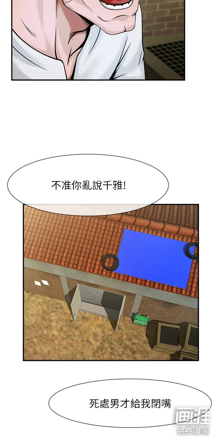 第3章：冷嘲热讽