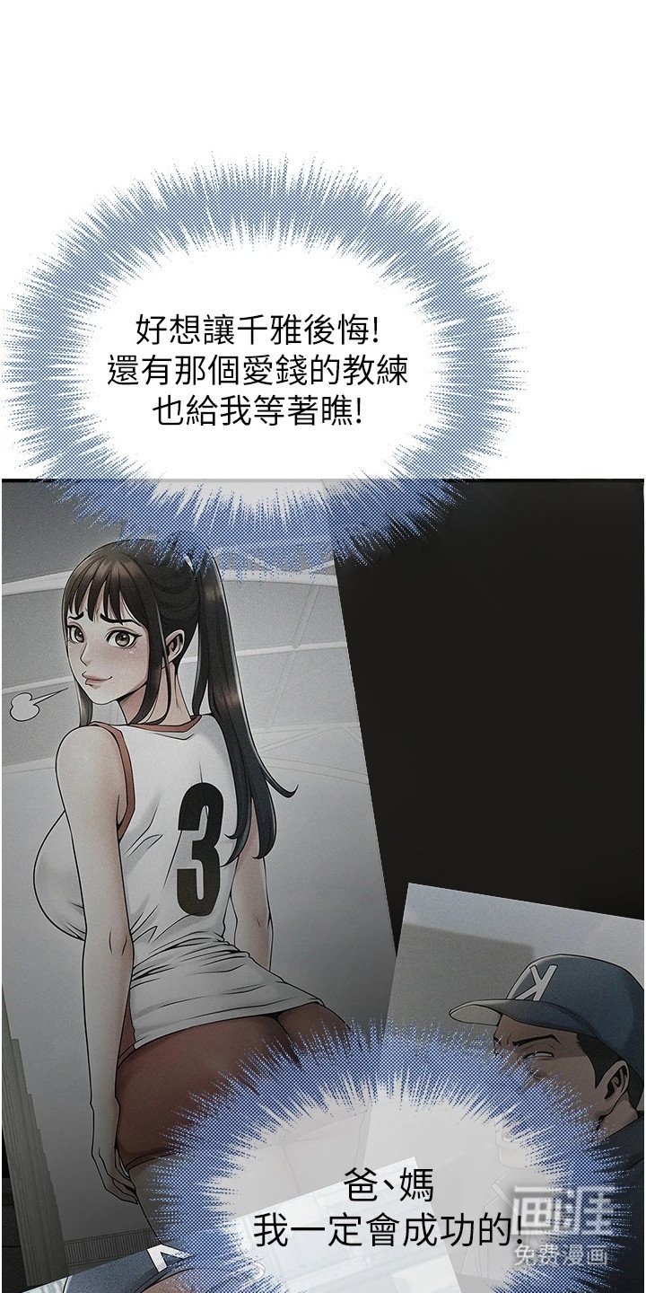 第5章：定下协约