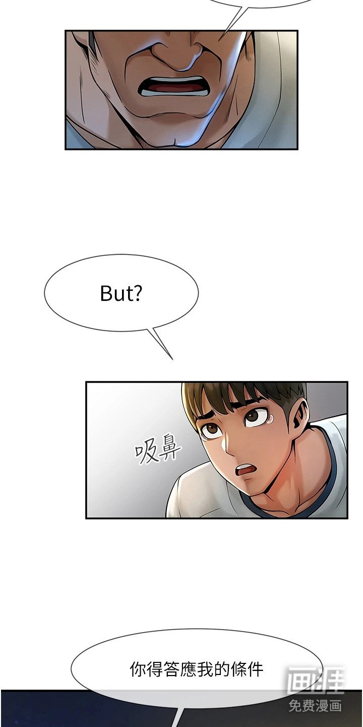 第5章：定下协约
