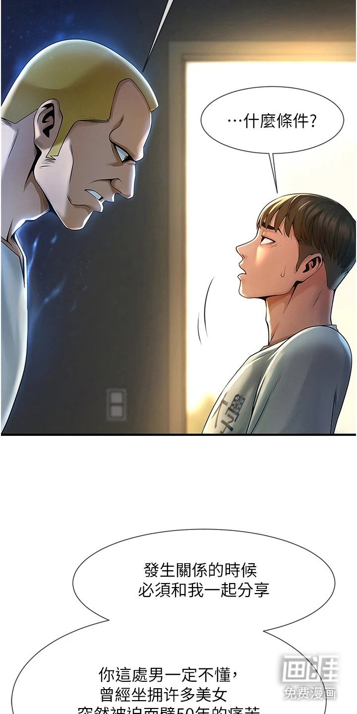 第5章：定下协约
