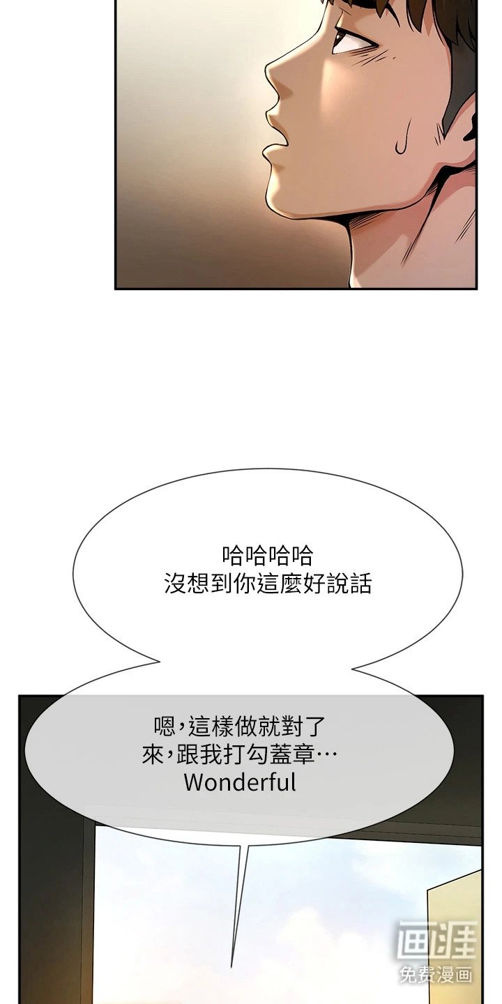 第5章：定下协约