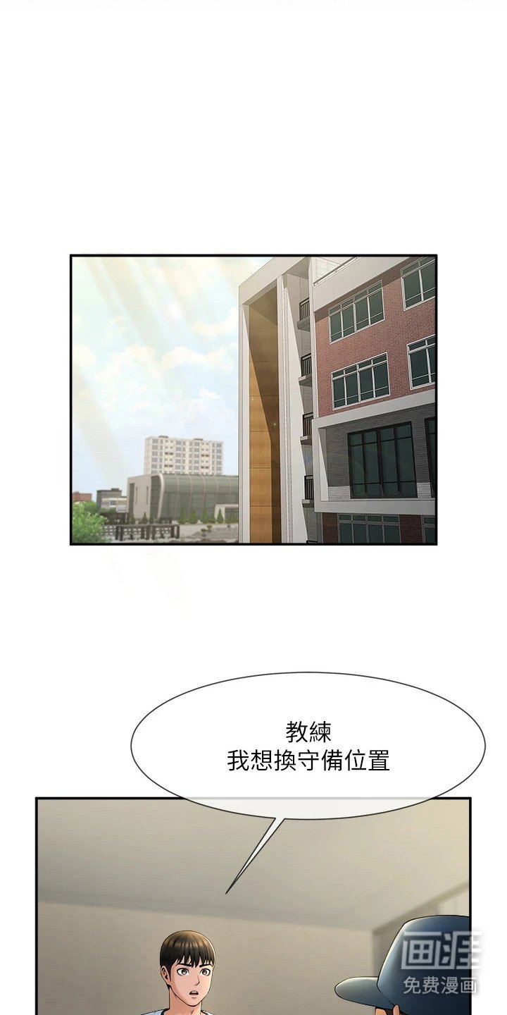 第5章：定下协约