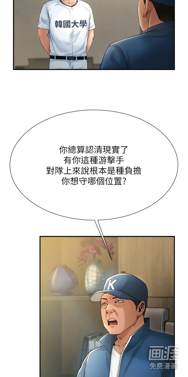 第5章：定下协约