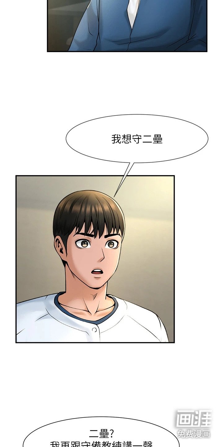 第5章：定下协约