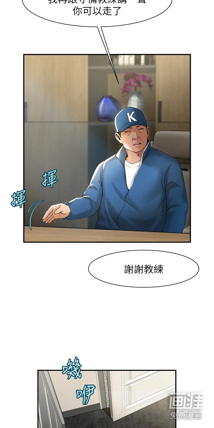 第5章：定下协约