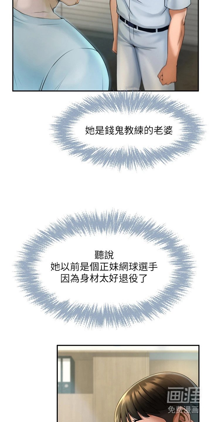 第5章：定下协约