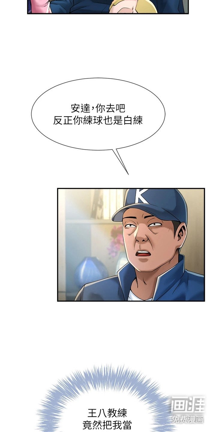 第6章：随意使唤