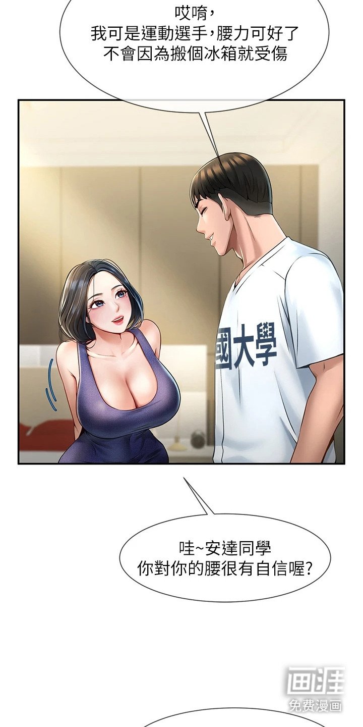 第6章：随意使唤