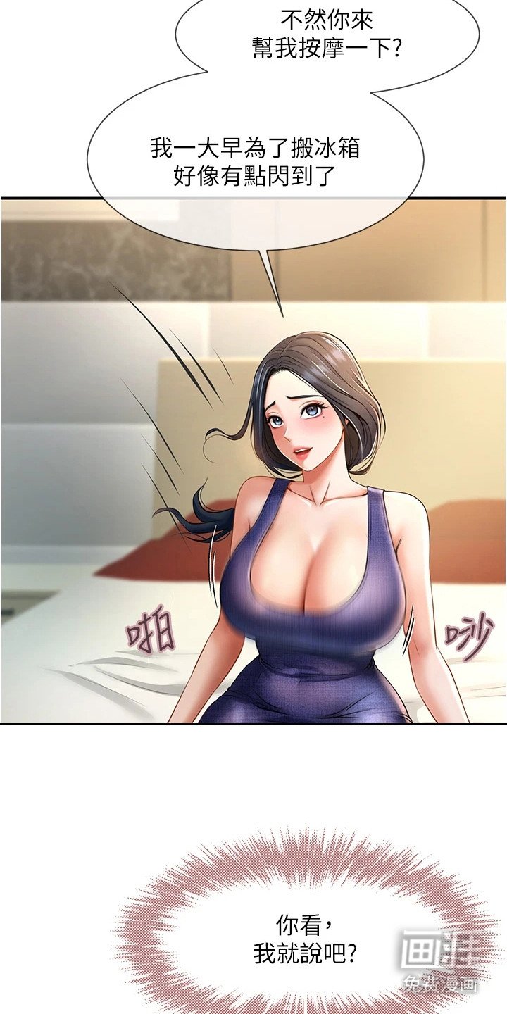 第6章：随意使唤