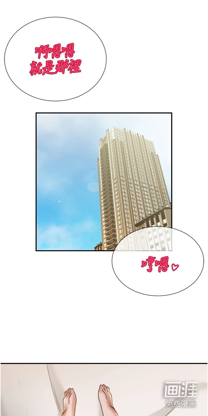 第7章：按摩