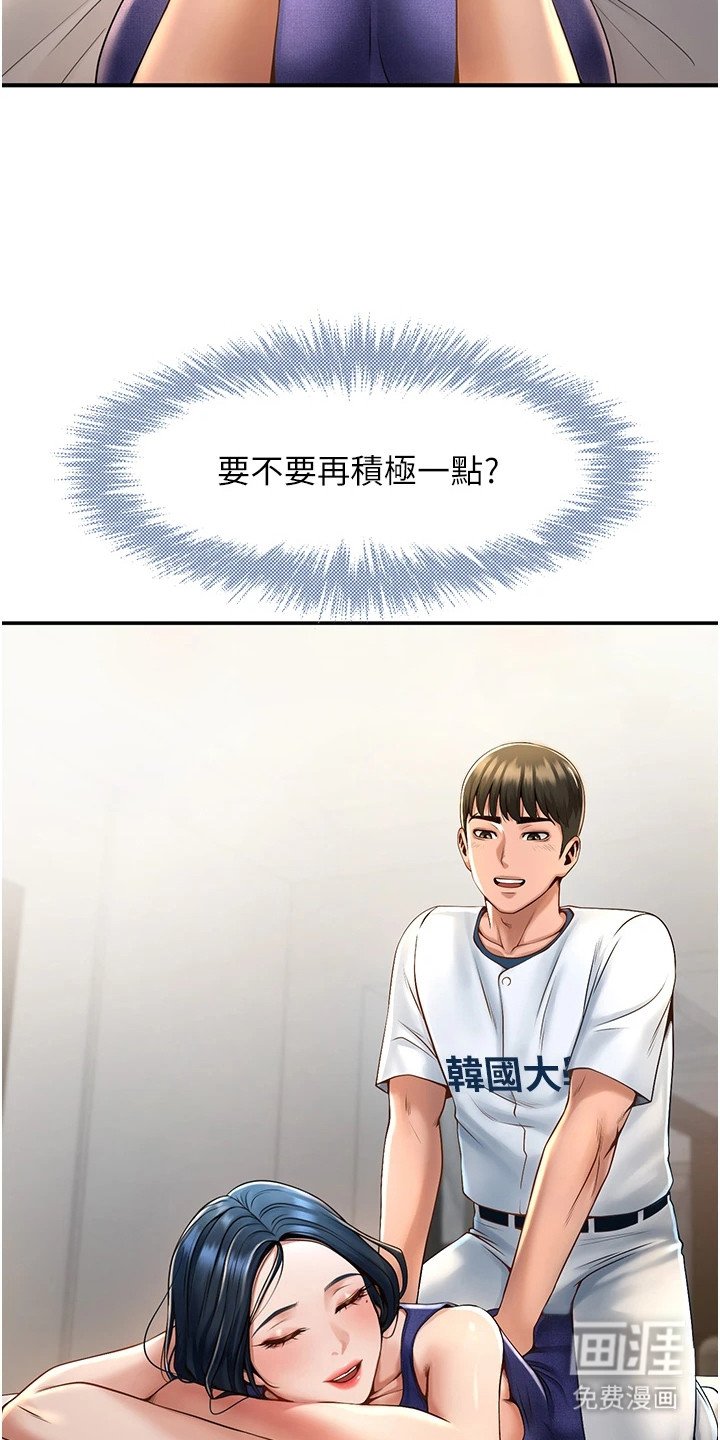 第7章：按摩