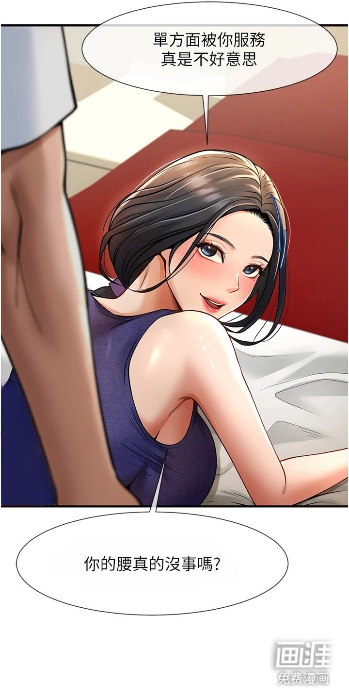 第7章：按摩