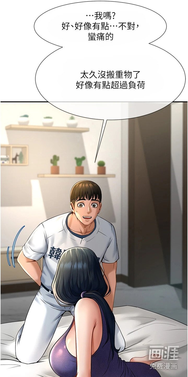 第7章：按摩