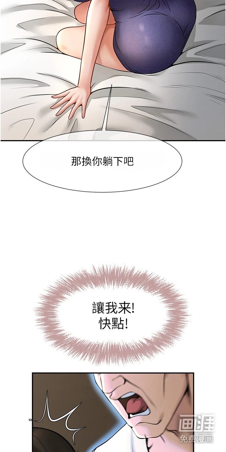 第7章：按摩