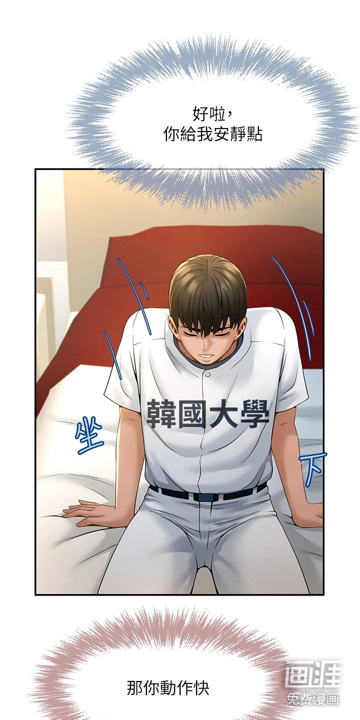 第7章：按摩