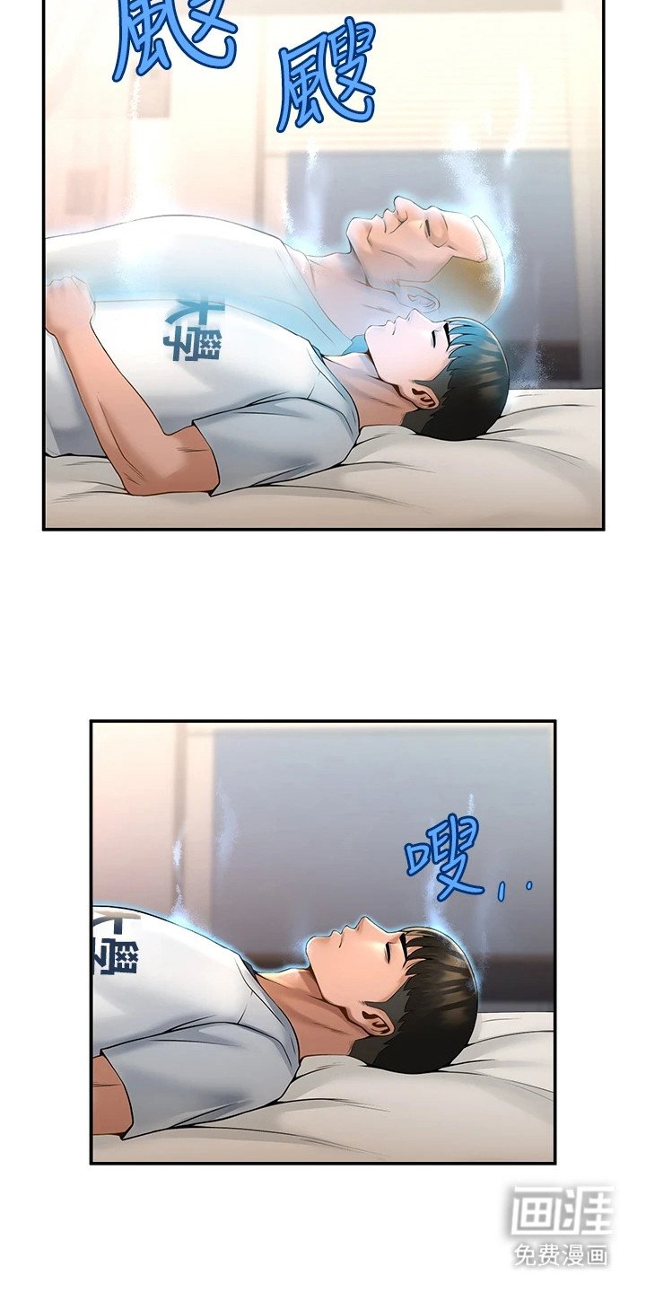 第7章：按摩
