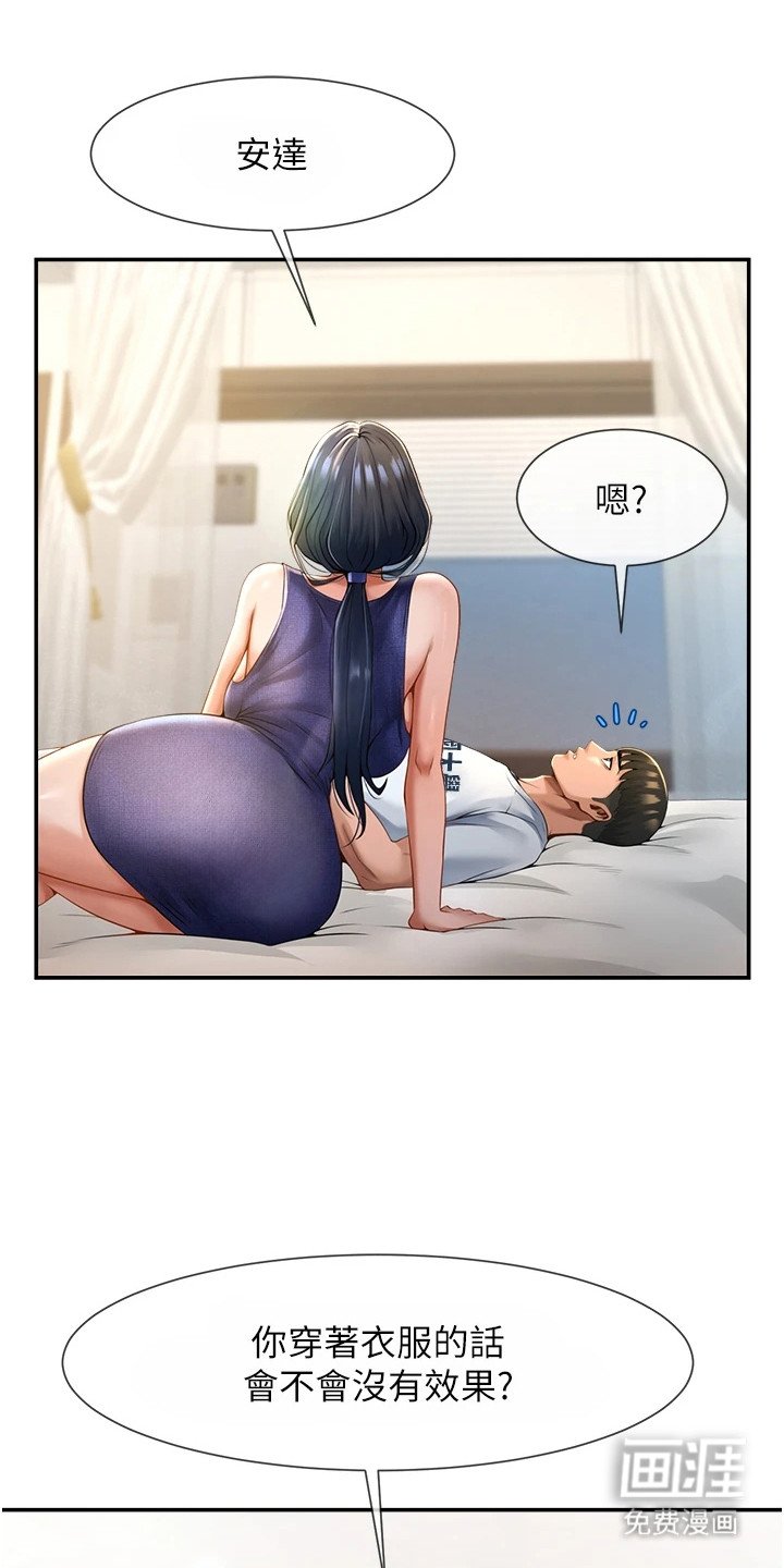 第7章：按摩