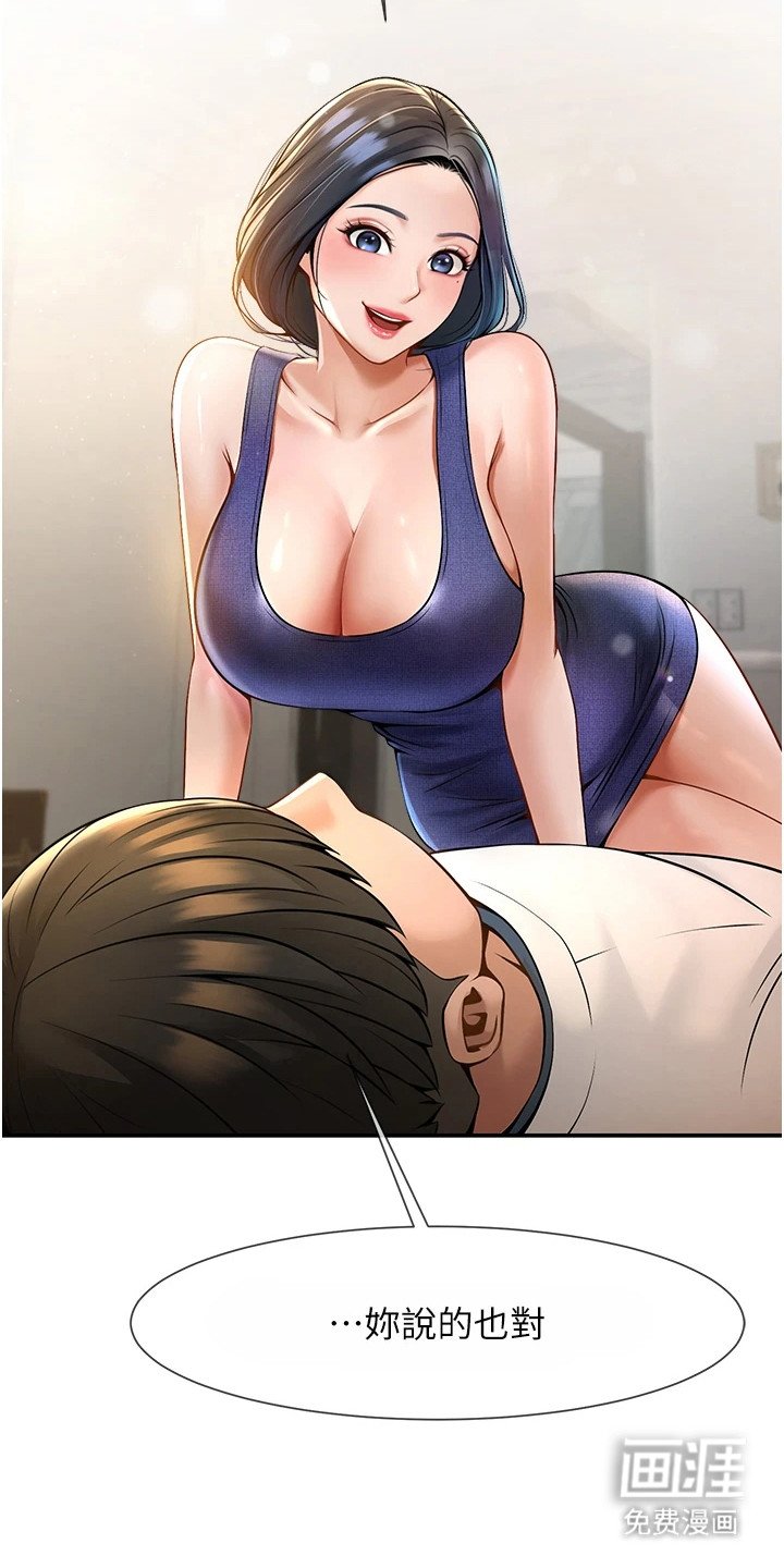 第7章：按摩