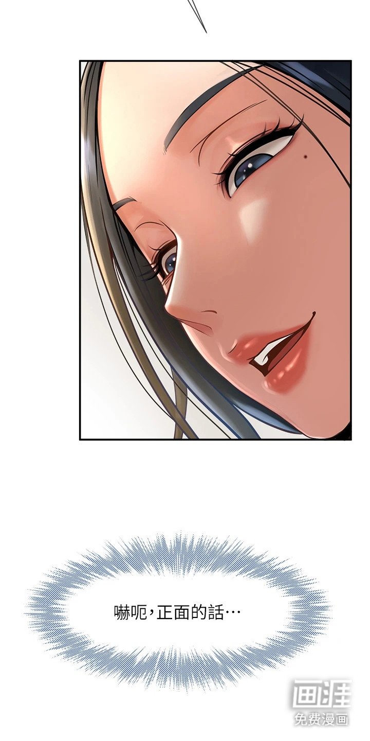 第7章：按摩