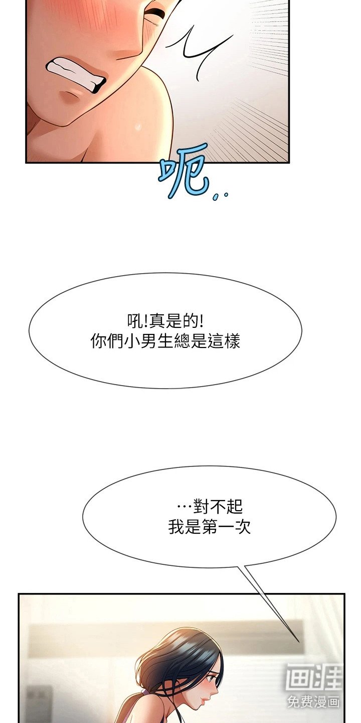 第8章：十分壮观