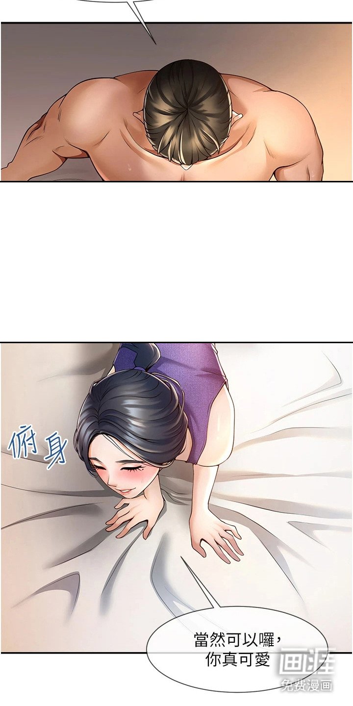 第8章：十分壮观