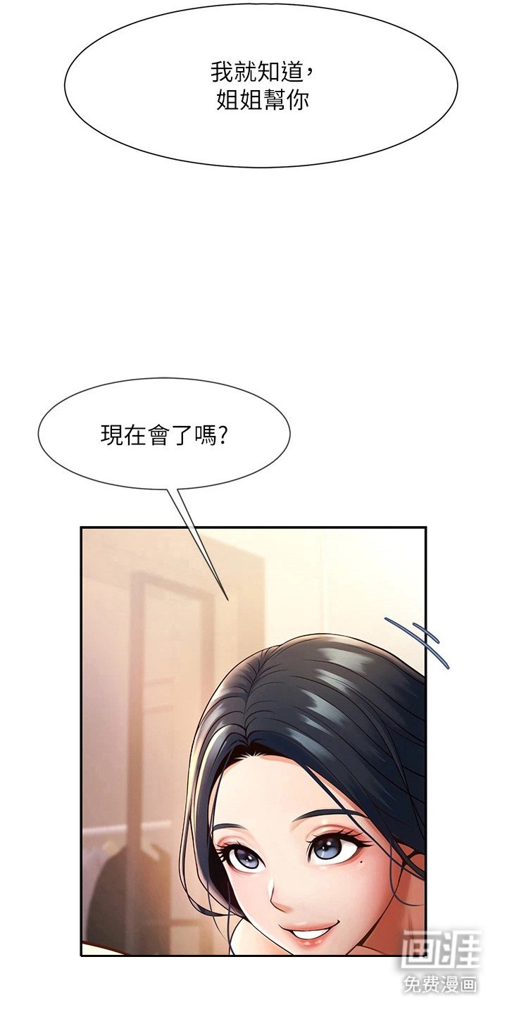 第8章：十分壮观
