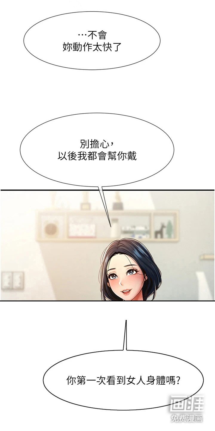 第8章：十分壮观