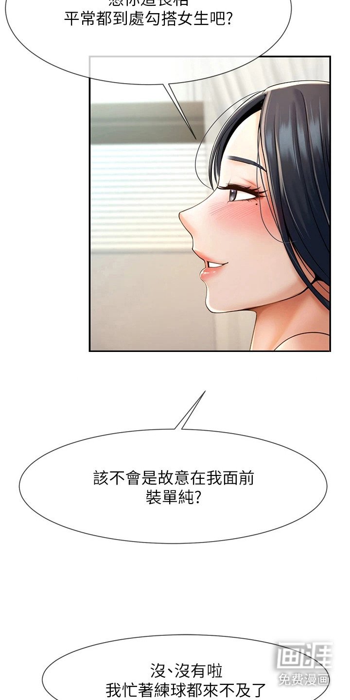 第8章：十分壮观