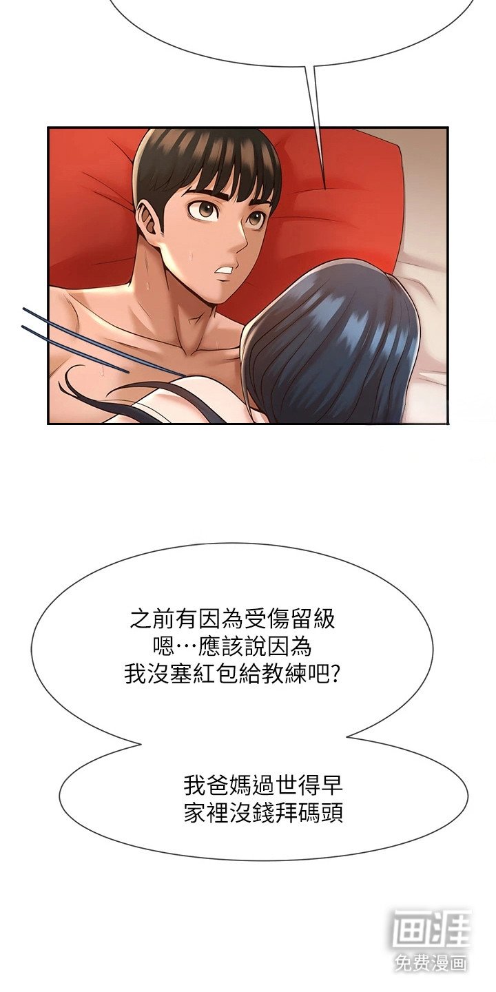 第9章：冷板凳的原因