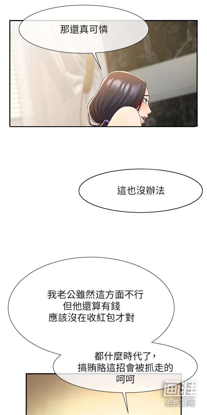 第9章：冷板凳的原因
