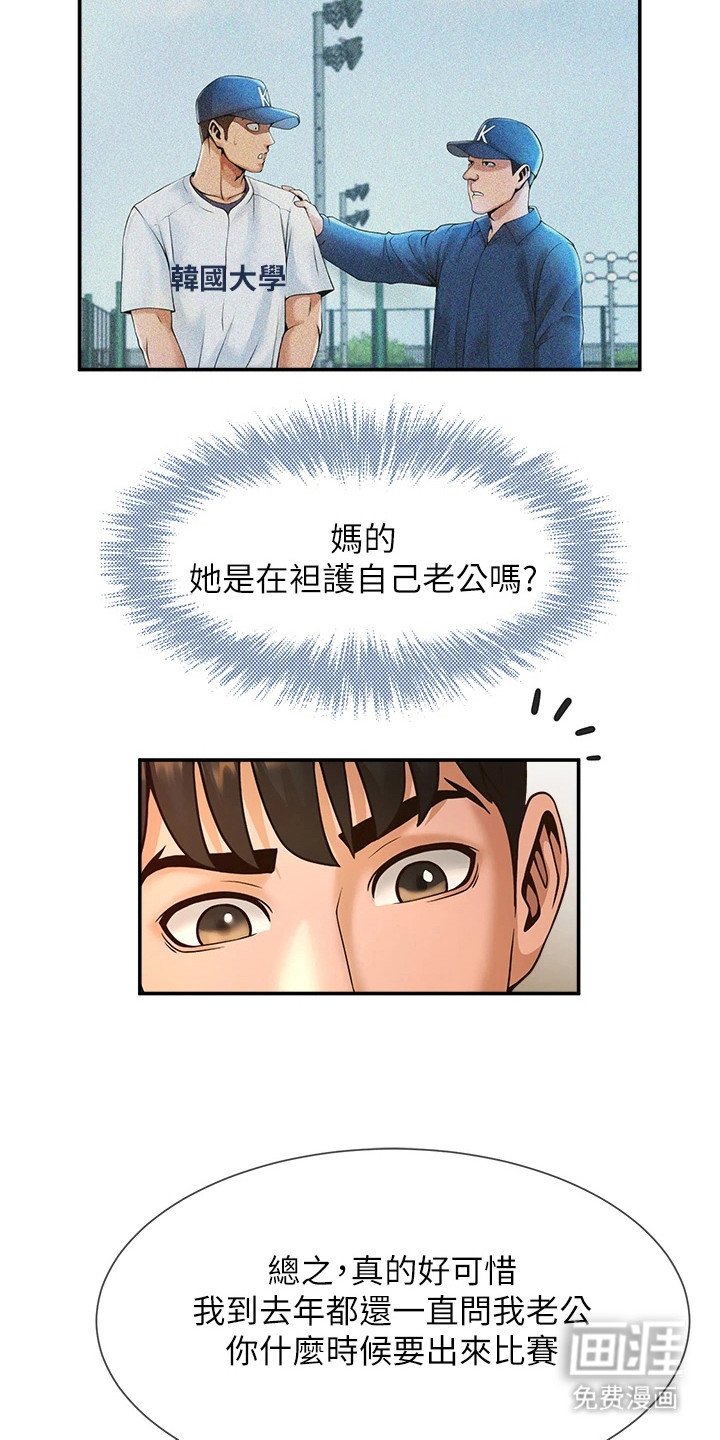 第9章：冷板凳的原因