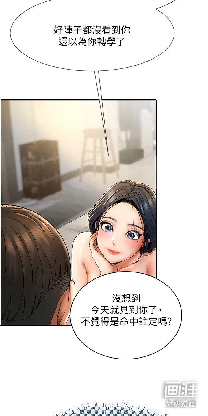 第9章：冷板凳的原因