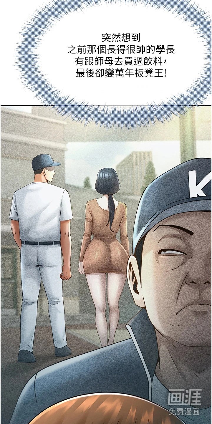 第9章：冷板凳的原因