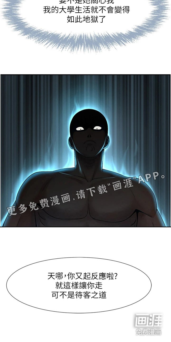第9章：冷板凳的原因