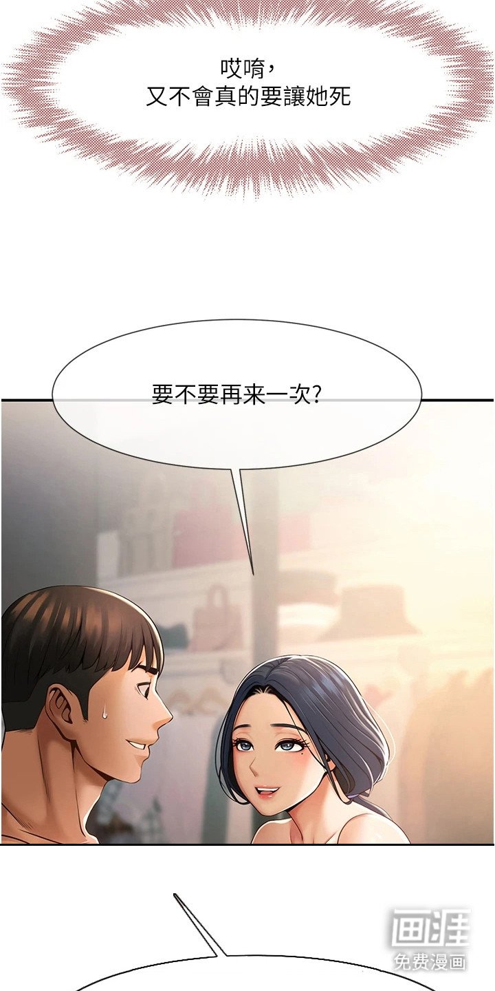 第9章：冷板凳的原因