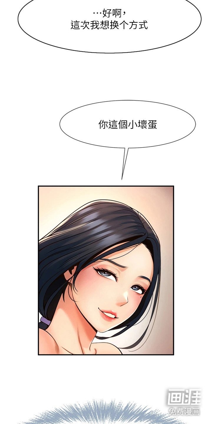 第9章：冷板凳的原因