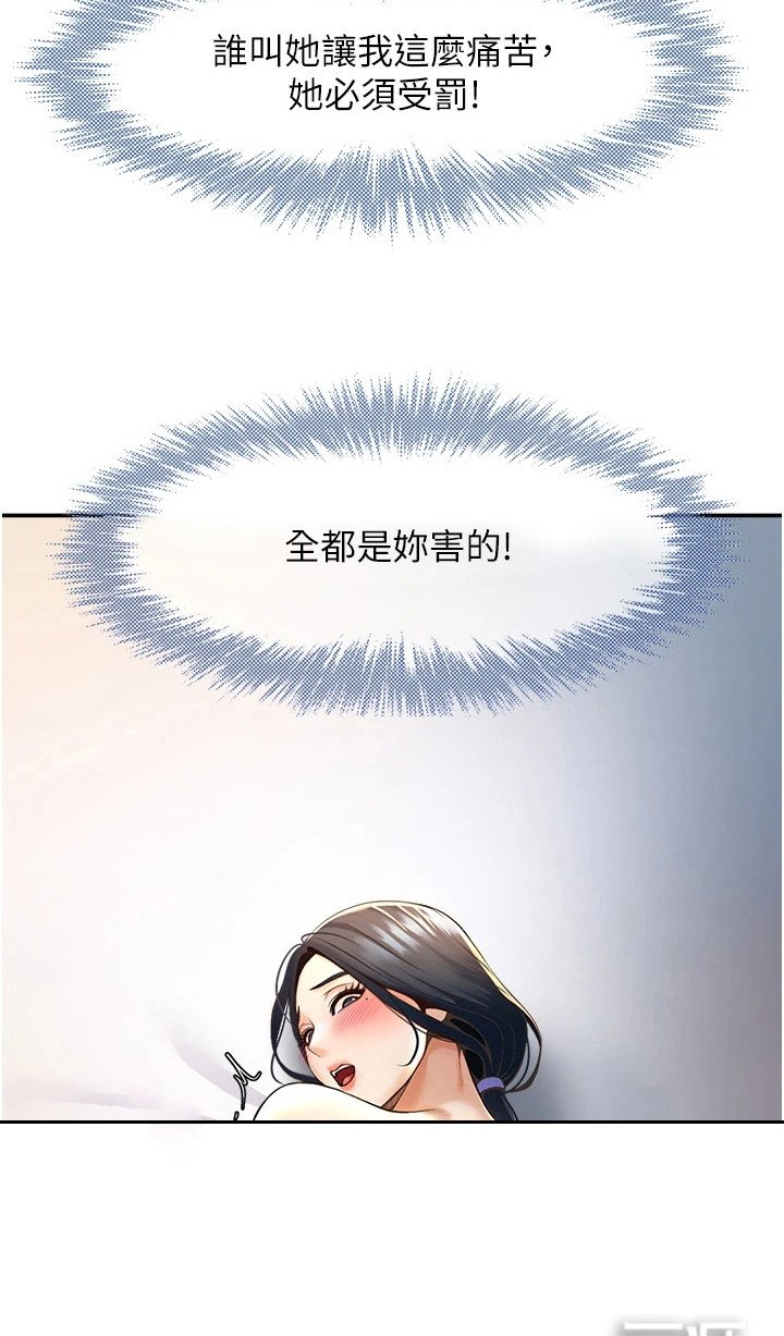 第9章：冷板凳的原因