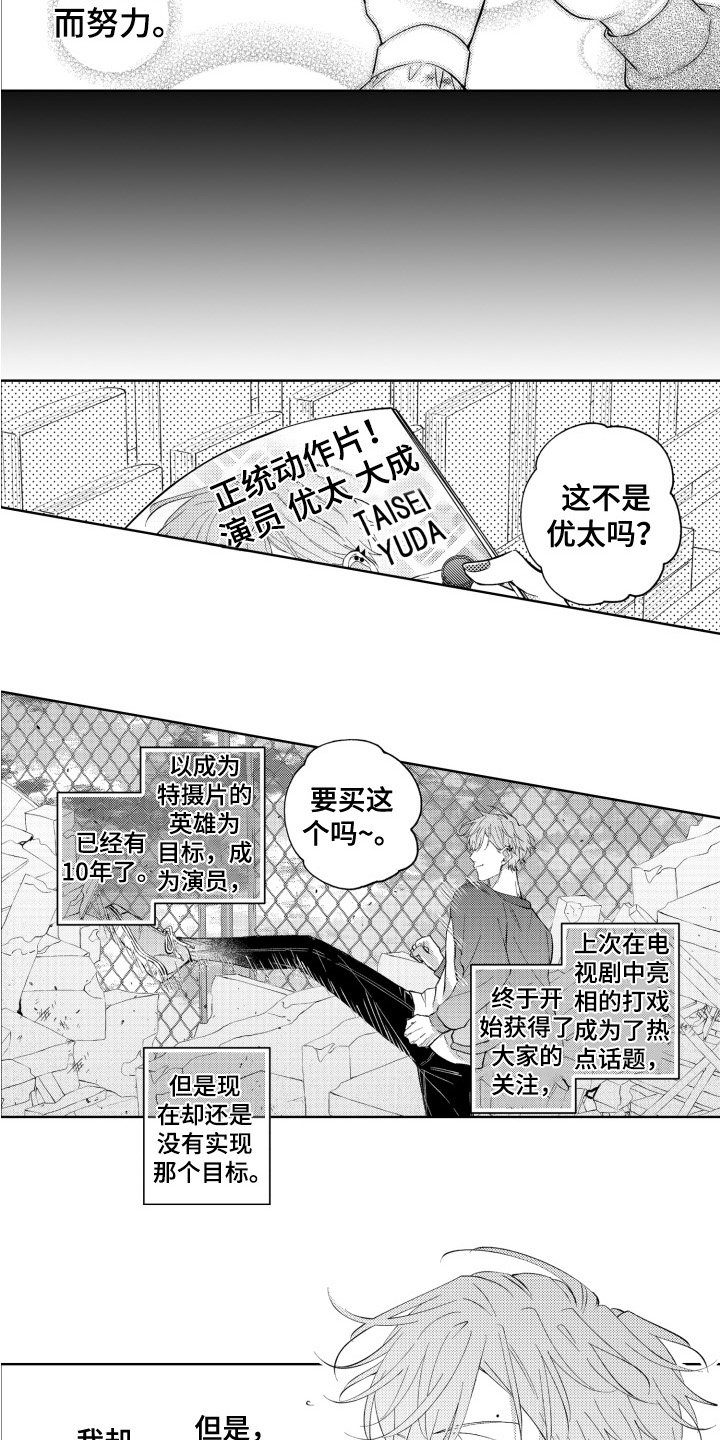 第1章：带回家