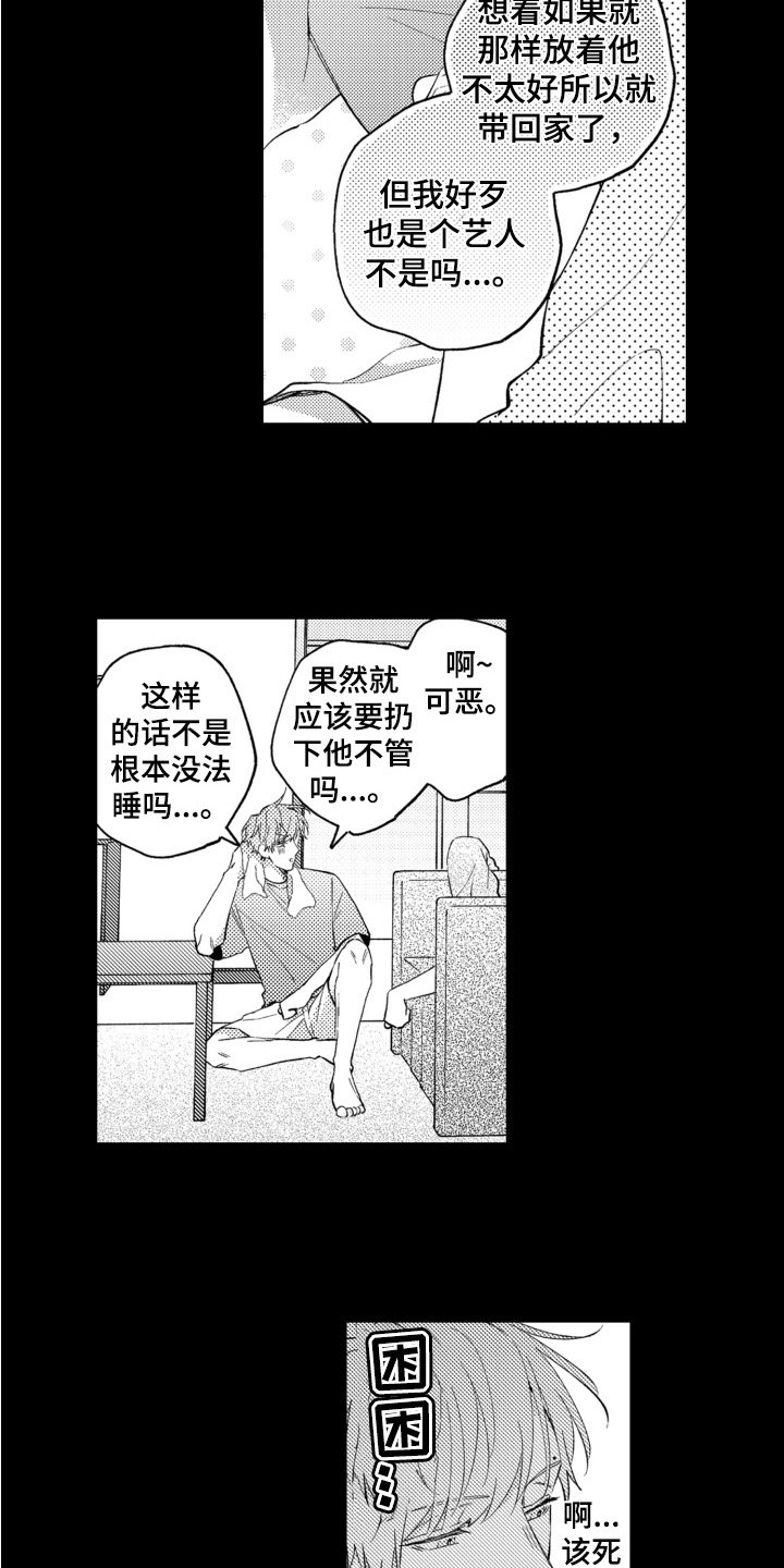 第1章：带回家