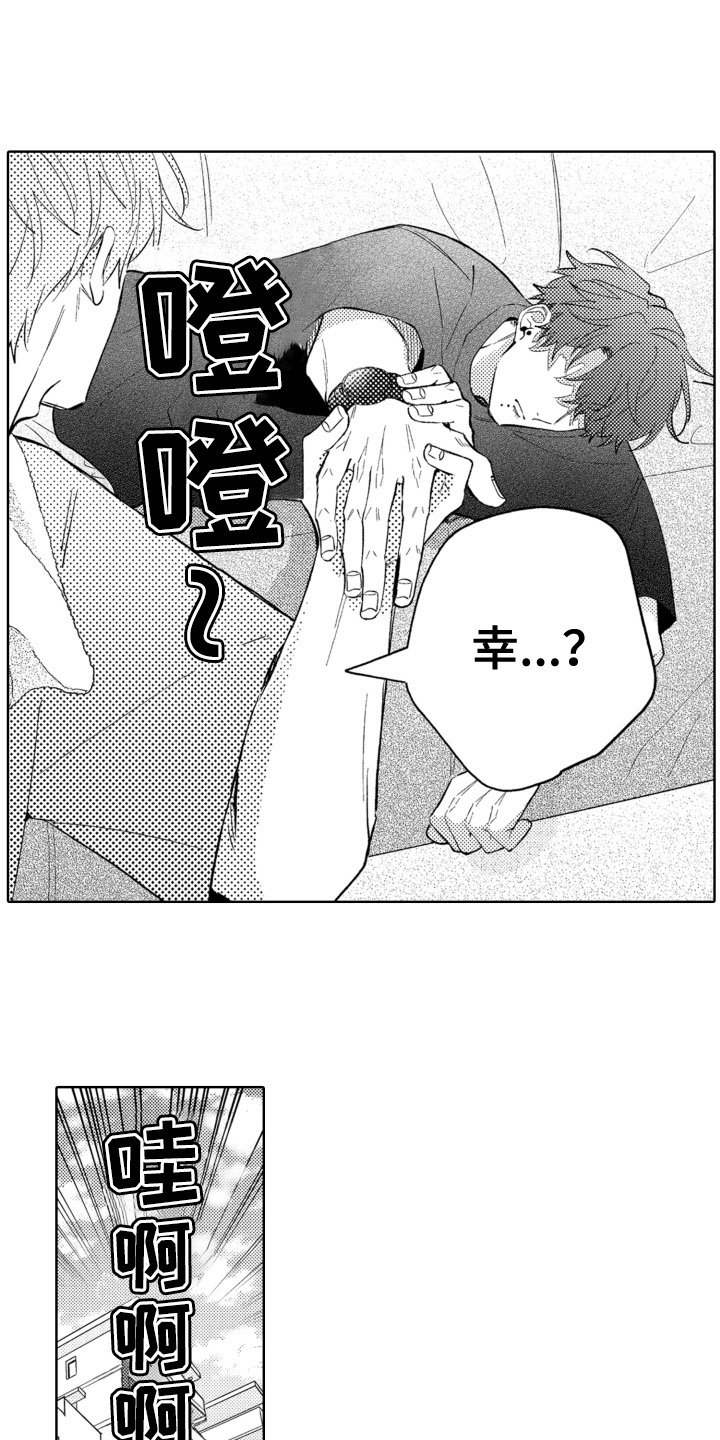 第1章：带回家
