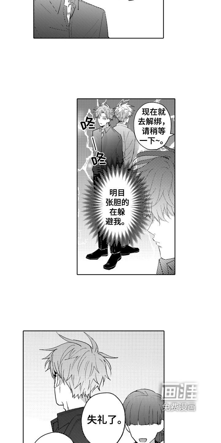 第10章：躲避