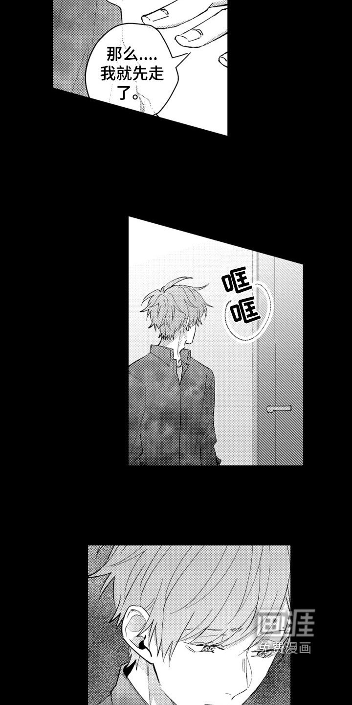 第10章：躲避