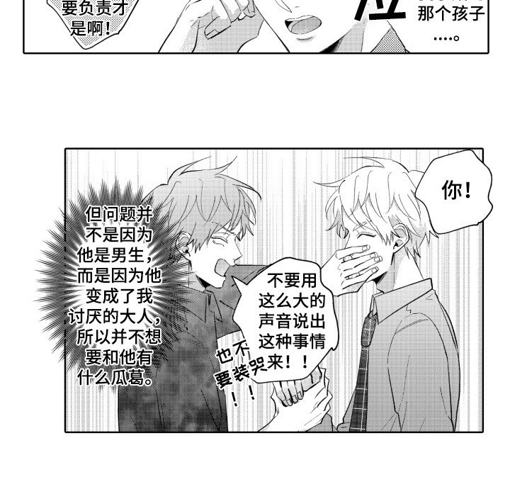 第10章：躲避
