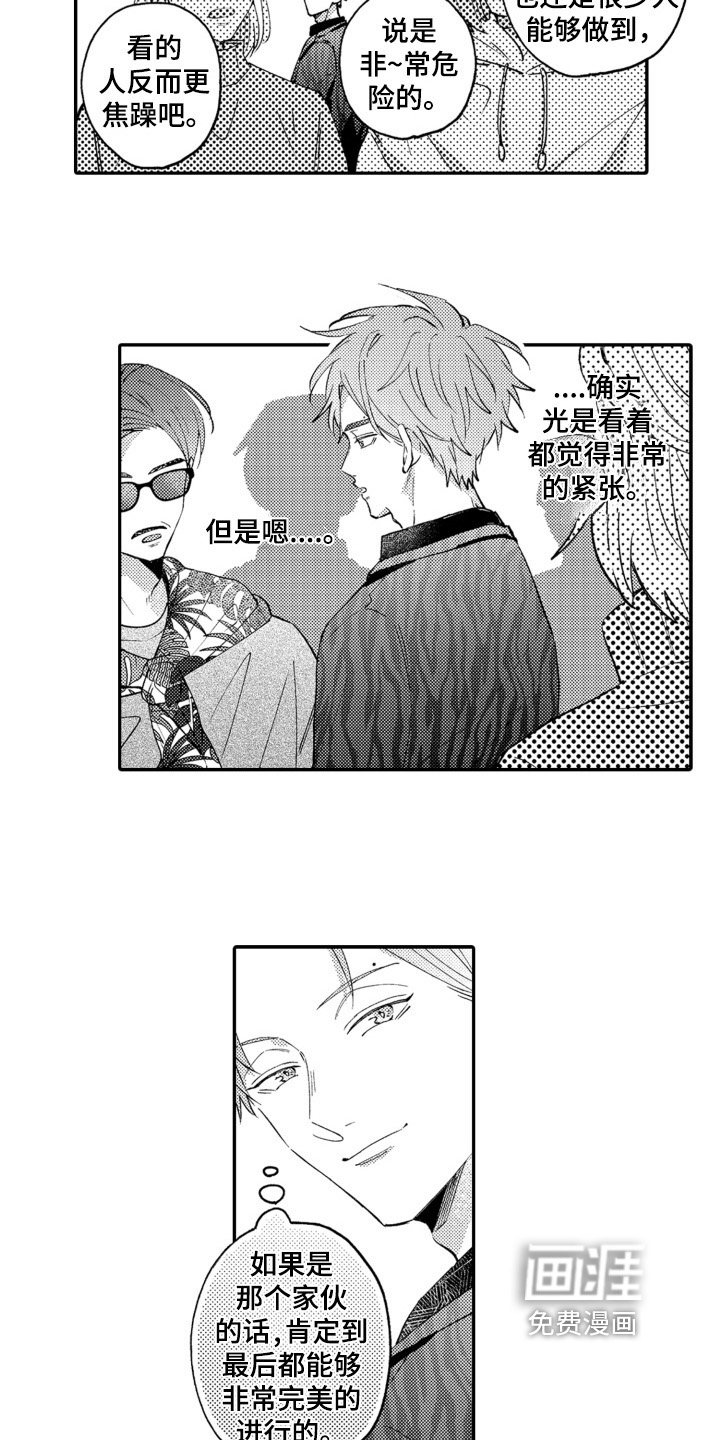 第11章：关心