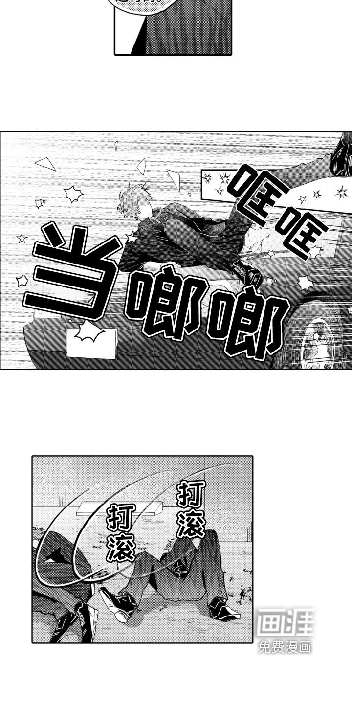 第11章：关心