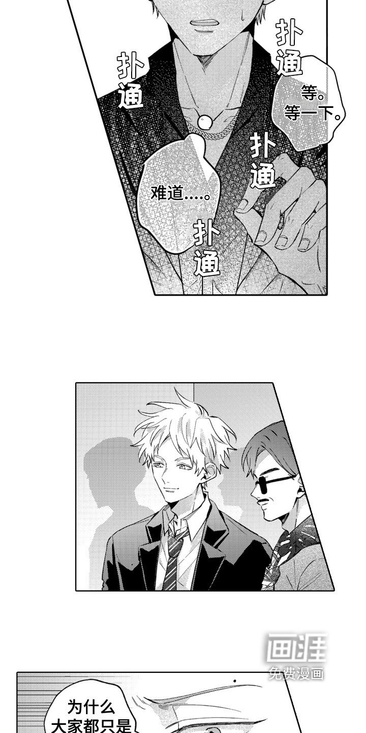 第11章：关心