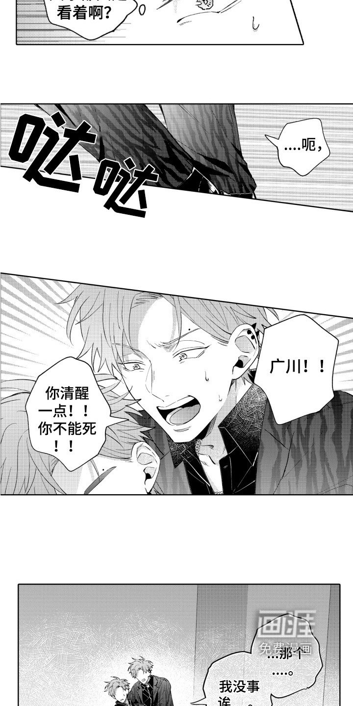 第11章：关心
