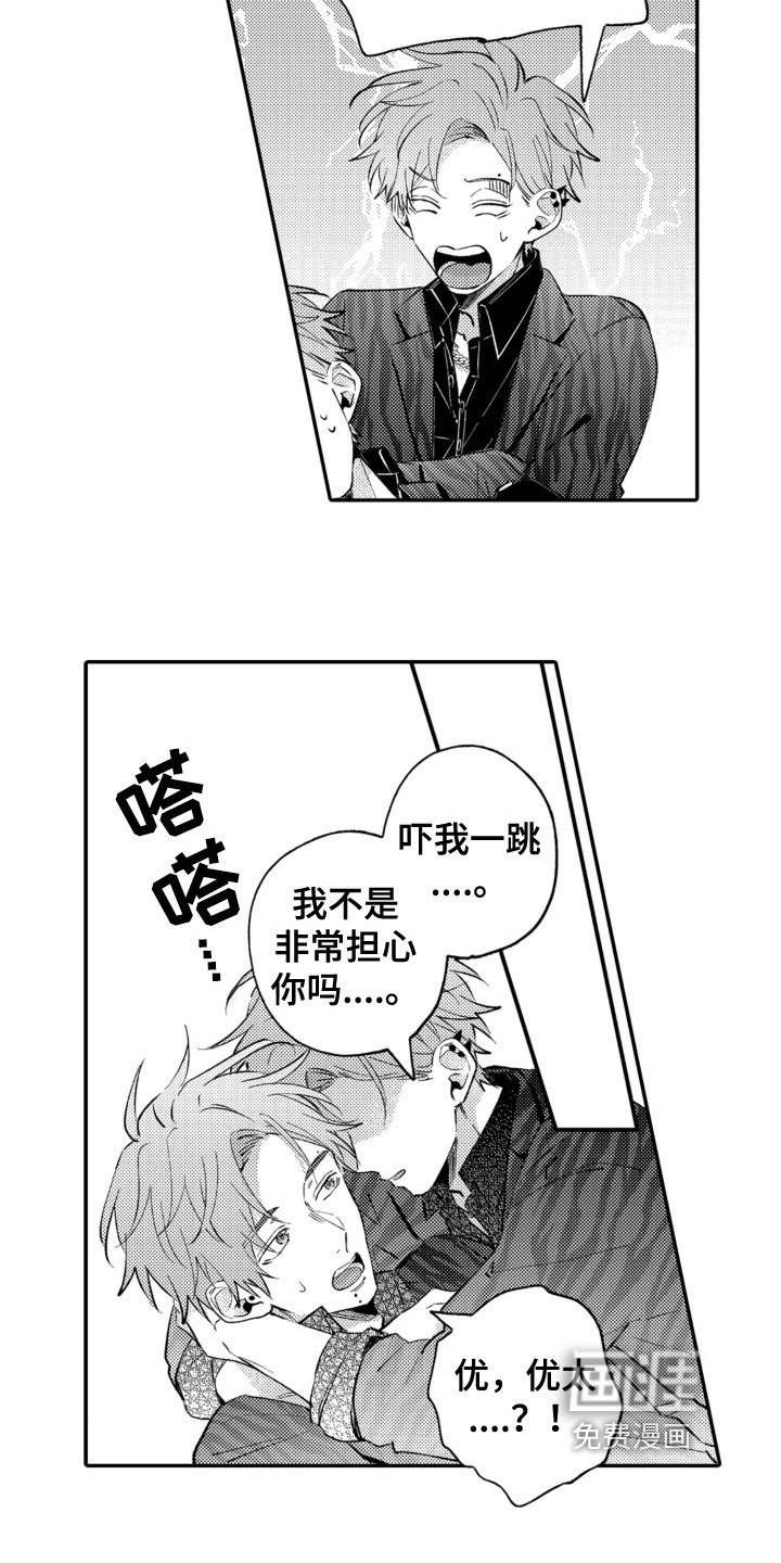 第11章：关心