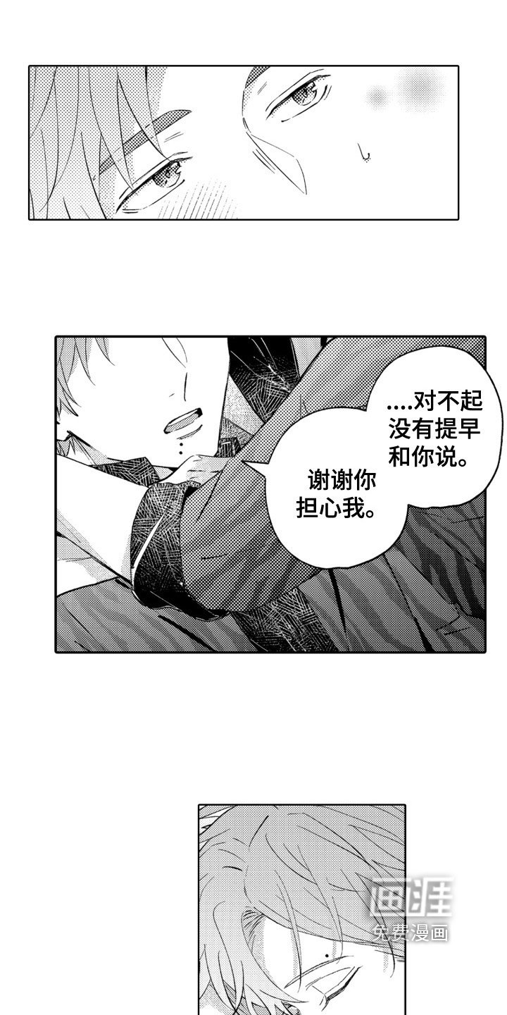 第11章：关心
