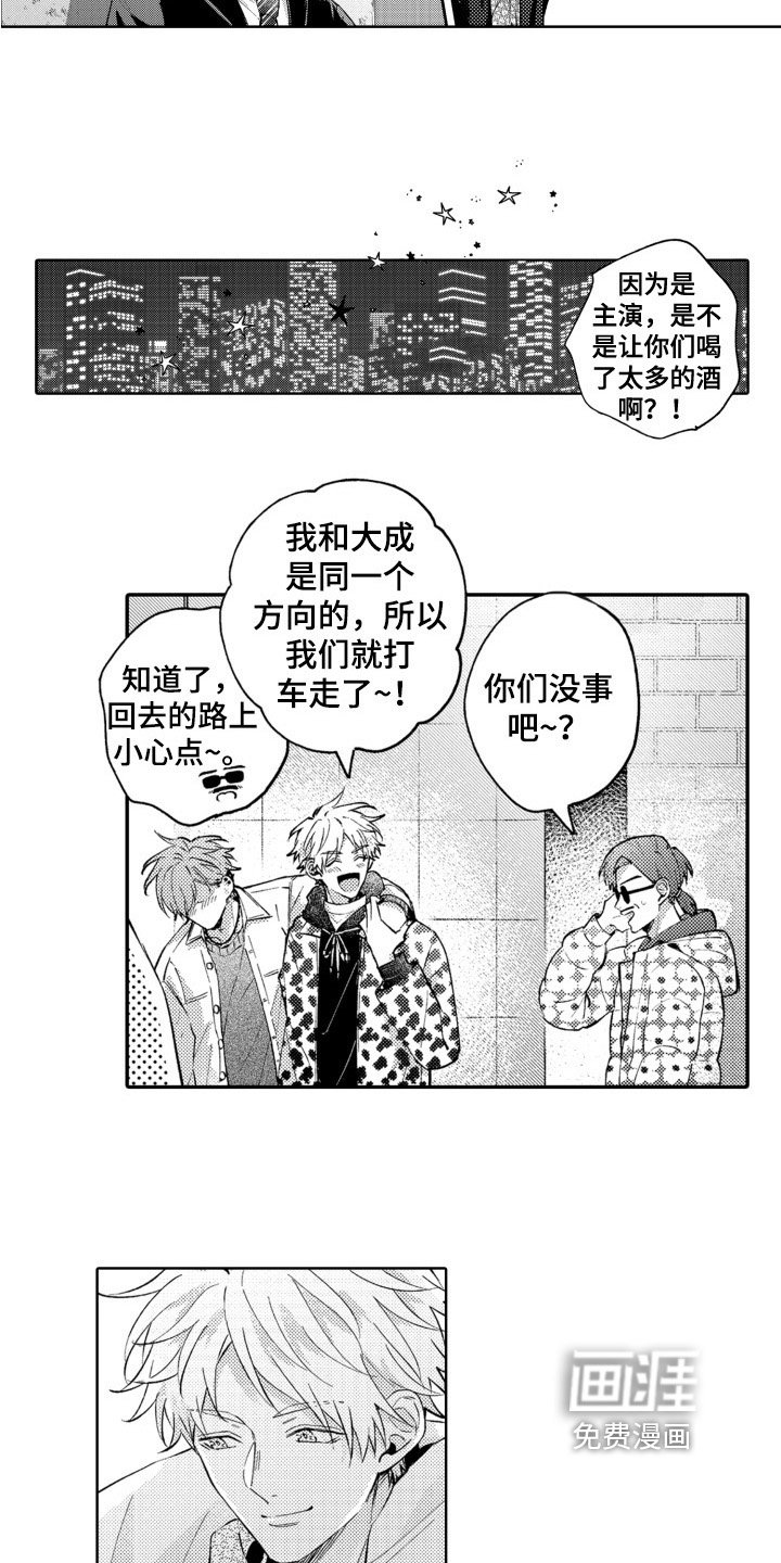 第12章：醉了
